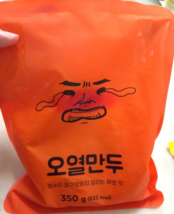 B마트로 주문한 해화당 오열만두를 먹어봄 B마트로 주문한 해화당 오열만두를 먹어봄
