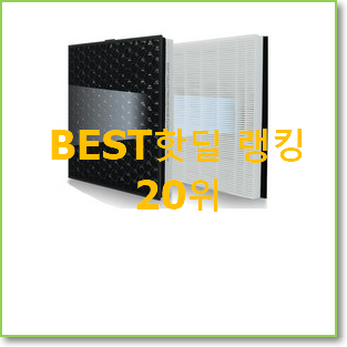 선물하기 좋은 삼성블루스카이공기청정기 선택 BEST 핫딜 순위 20위