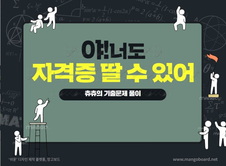 산업안전기사 작업형 19년1회 14시 산업안전기사 작업형 19년1회 14시
