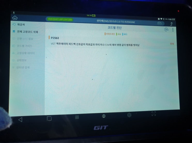  싼타페DM P2563경고등/터보엑츄에이터/출력부족/부동액누수/부동액호스교체<대전미주카센터>