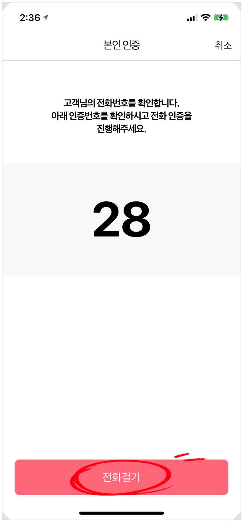 K뱅크] 인터넷 전문은행 케이뱅크 (feat. 업비트 계좌 사용하기 위하여~) : 네이버 블로그