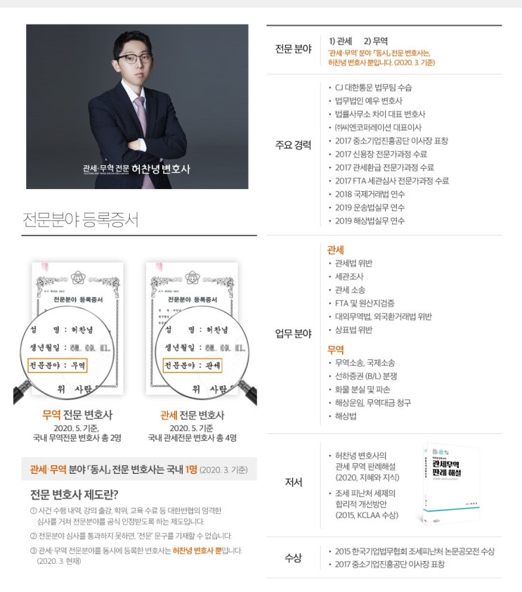  관세무역 허앤파트너스 법률사무소 오시는 길 - 허찬녕 관세 전문변호사