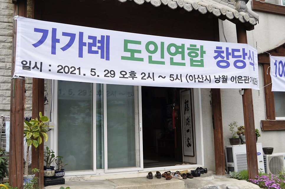 낭월이은관기념관 사진 4