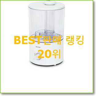  갖고싶은 듀플렉스가습기 탑20 순위 BEST 특가 랭킹 20위