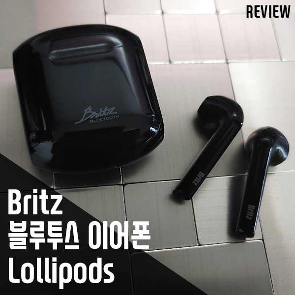 음악감상에 좋은 브리츠 LolliPods 블루투스 이어폰 리뷰 음악감상에 좋은 브리츠 LolliPods 블루투스 이어폰 리뷰