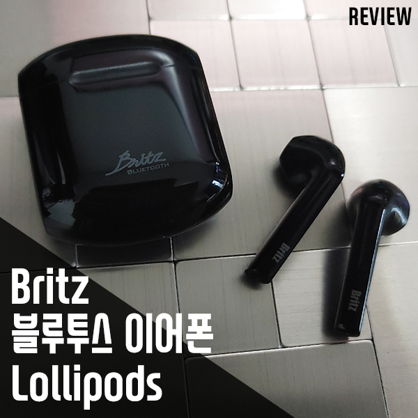 음악감상에 좋은 브리츠 LolliPods 블루투스 이어폰 리뷰