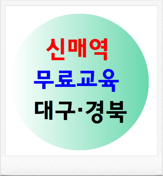 장애인 건설기초안전교육무료 복지카드