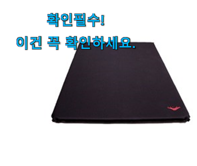 나만없어! 자충매트 인정상품 신랑이 너무 좋아해요 나만없어! 자충매트 인정상품 신랑이 너무 좋아해요