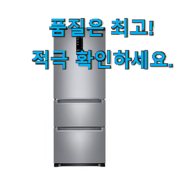  특별한 lg전자김치냉장고스텐드형 good 품절되기전에 빨리 킵하세요!
