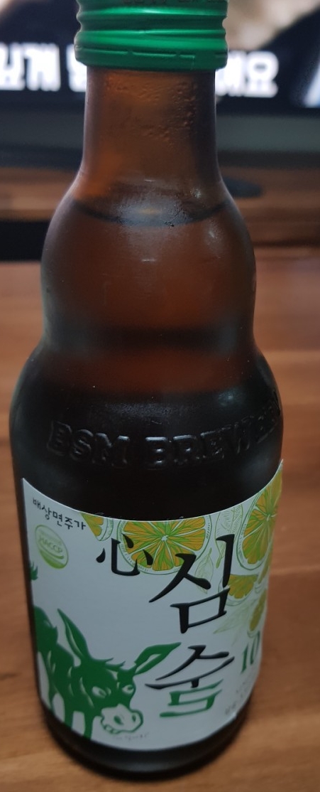  [일상] 오랜만에 한잔 !! ㅋㅋ 심술(心술)