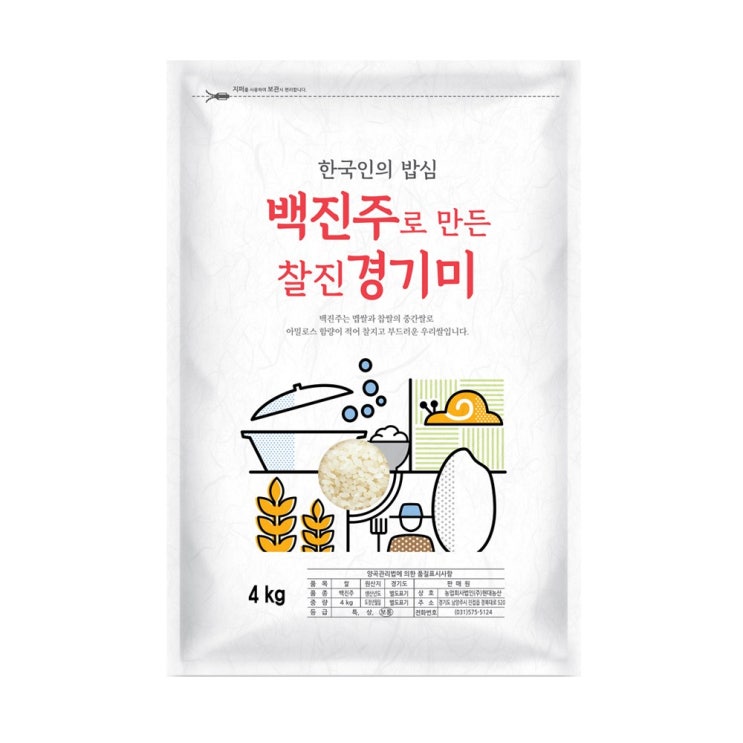 가성비갑 백진주 경기미 쌀4kg 맛없으면 무료반품, 1개, 4kg 추천합니다