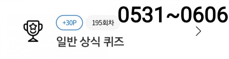  [리브메이트 일반상식퀴즈 195회차] 버뮤다 해역, 구국민병, 순국선열 기념일