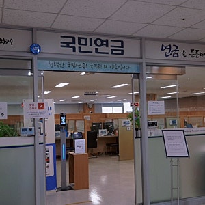 국민연금 동부산지사 방문기 센텀역11번 출구 임페리얼타워7층_장애연금(악성신생물)신청후....