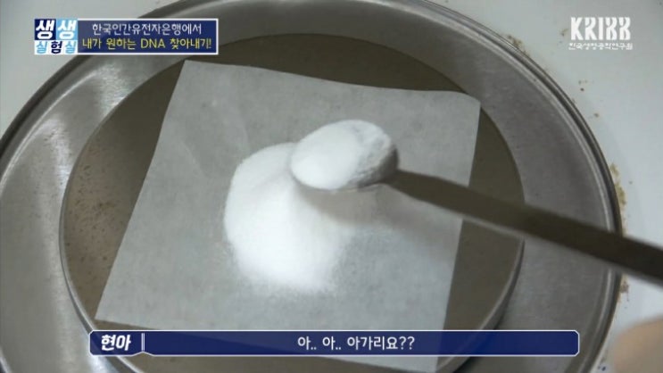 [암시장] 유전자 거래