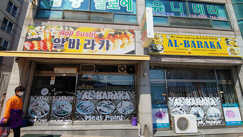알바라카 사진 2