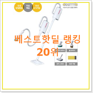  혜자템 샤오미zq600 베스트 인기 순위 20위