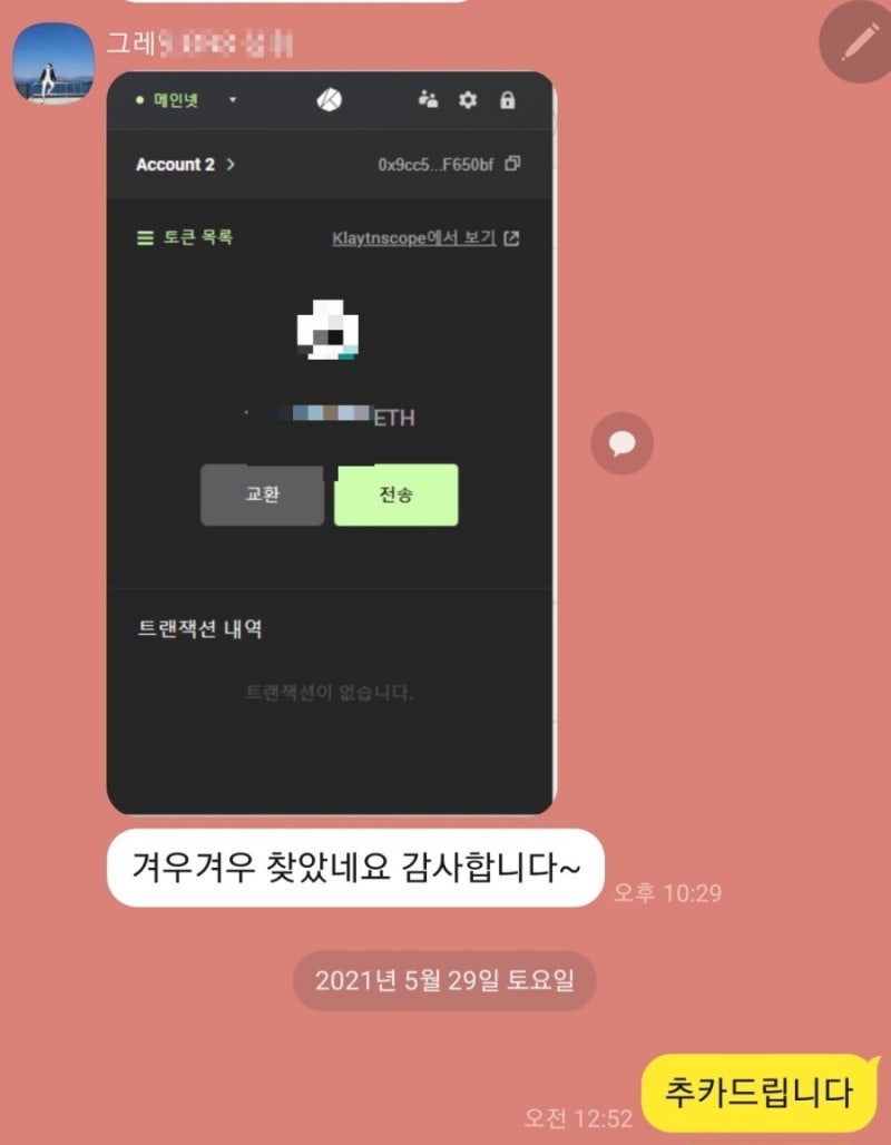 바이낸스로 리플입금시 데스티네이션 태그 미기입 찾을 수 있는 방법소개. : 네이버 블로그