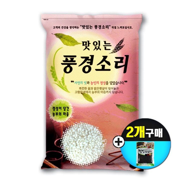 많이 찾는 찹쌀 5kg, 1개 추천해요 많이 찾는 찹쌀 5kg, 1개 추천해요