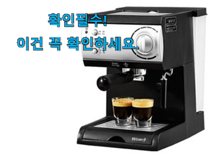 특별할인 가정용 에스프레소머신 물건 참 만족스럽습니다. 특별할인 가정용 에스프레소머신 물건 참 만족스럽습니다.