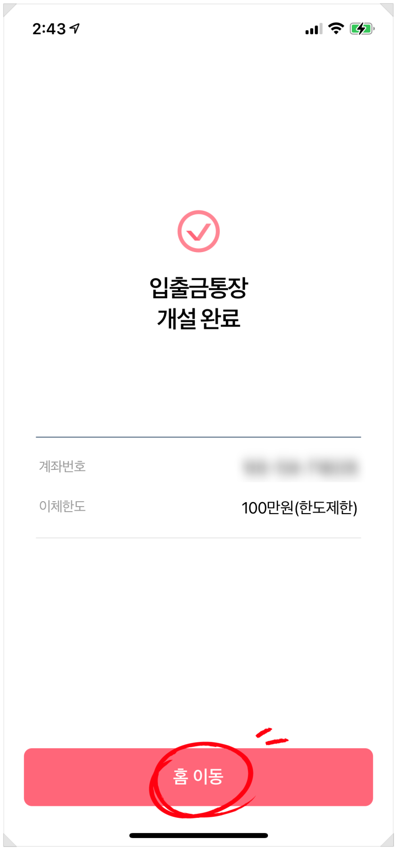 K뱅크] 인터넷 전문은행 케이뱅크 (feat. 업비트 계좌 사용하기 위하여~) : 네이버 블로그