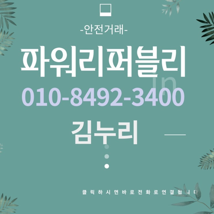  파워리퍼블리