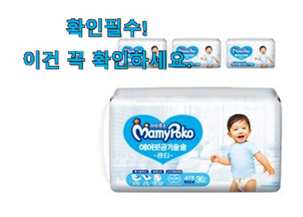 특별할인 마미포코 2021 에어 핏 팬티 공기 솔솔 대형 가성비목록 이건 못참겠어요. 특별할인 마미포코 2021 에어 핏 팬티 공기 솔솔 대형 가성비목록 이건 못참겠어요.