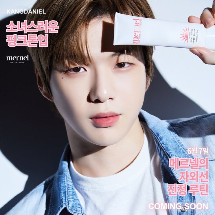 핑크톤업 강다니엘, 신제품 메르넬 자외선로션 시카토너패드 브라이트밀크토너...