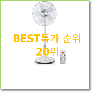  명품 르젠써큘레이터 물건 베스트 세일 TOP 20위