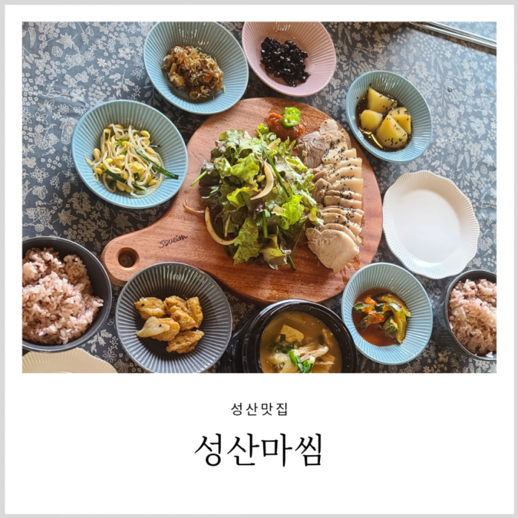 성산밥집 성산마씸 정갈했던 제주 성산 아침식사