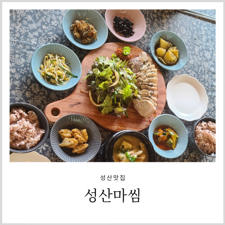 성산밥집 성산마씸 정갈했던 제주 성산 아침식사 성산밥집 성산마씸 정갈했던 제주 성산 아침식사