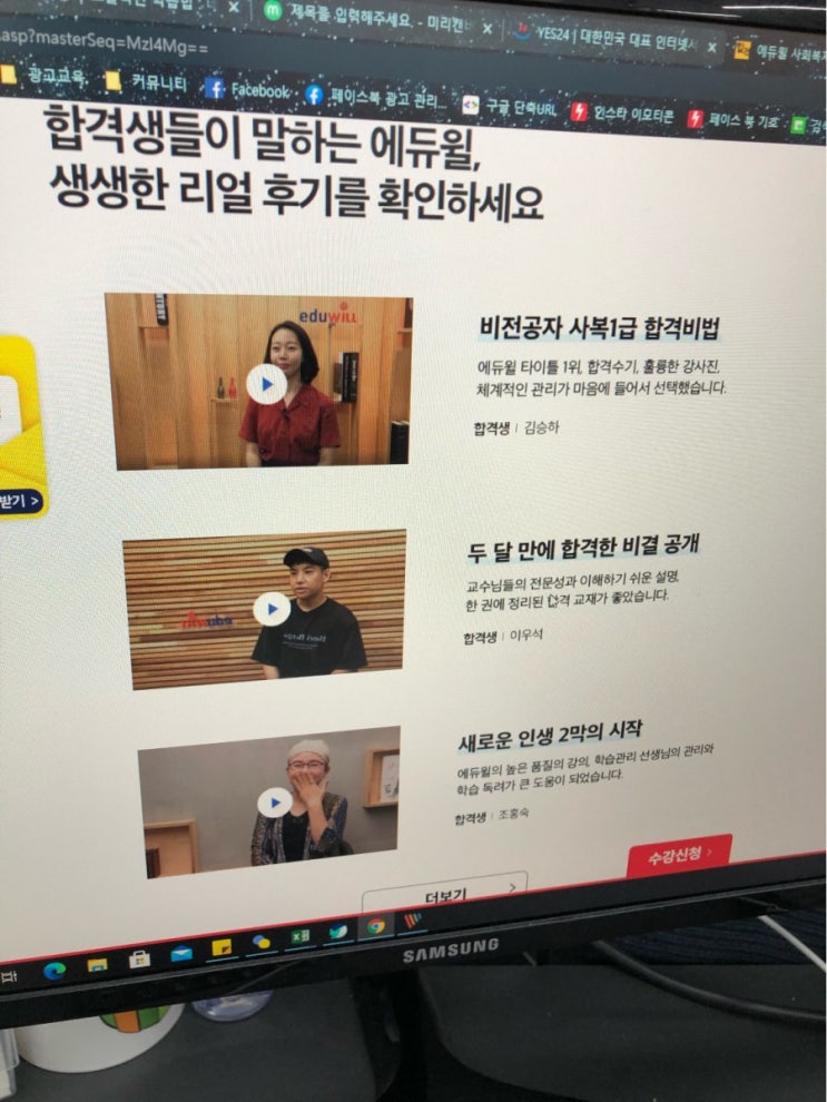  사회복지사1급시험접수 2021년 일정 후기