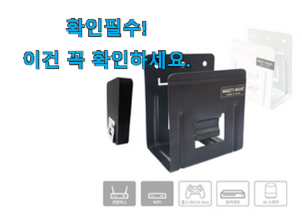 안보면 손해 셋탑 박스 브라켓 가성비 구매 와이프가 인정하네요 안보면 손해 셋탑 박스 브라켓 가성비 구매 와이프가 인정하네요