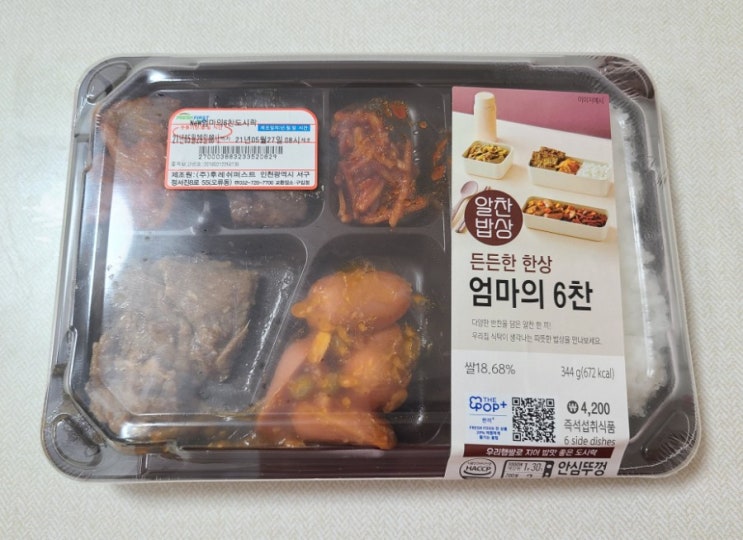  GS25 엄마의 6찬 도시락 후기