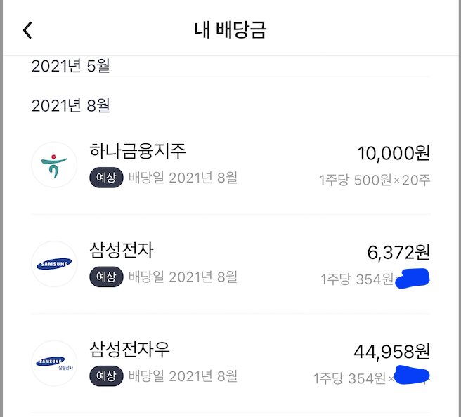  오르락어플 새기능 - 내배당금 알람서비스