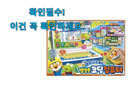 너무 사고싶은 미미월드 마우스 클릭 뽀로로 코딩 컴 픽미 이번 기회에 장만하시길 너무 사고싶은 미미월드 마우스 클릭 뽀로로 코딩 컴 픽미 이번 기회에 장만하시길