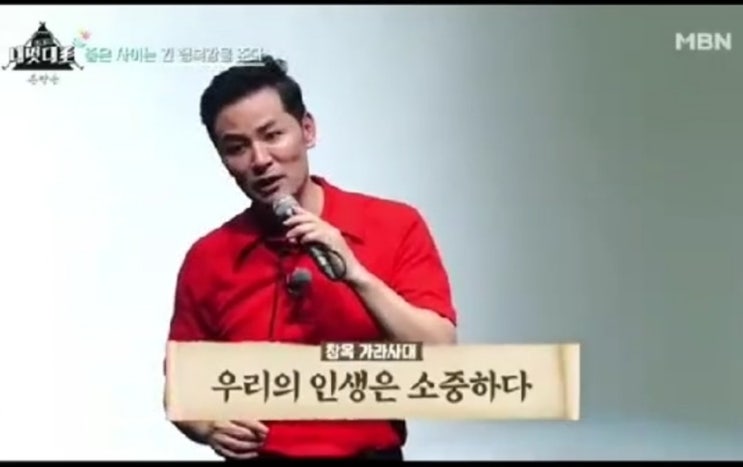  우리의 인생은 소중하다