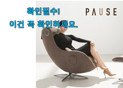 업계최고 세라잼 안마의자 아이템 추천! 업계최고 세라잼 안마의자 아이템 추천!