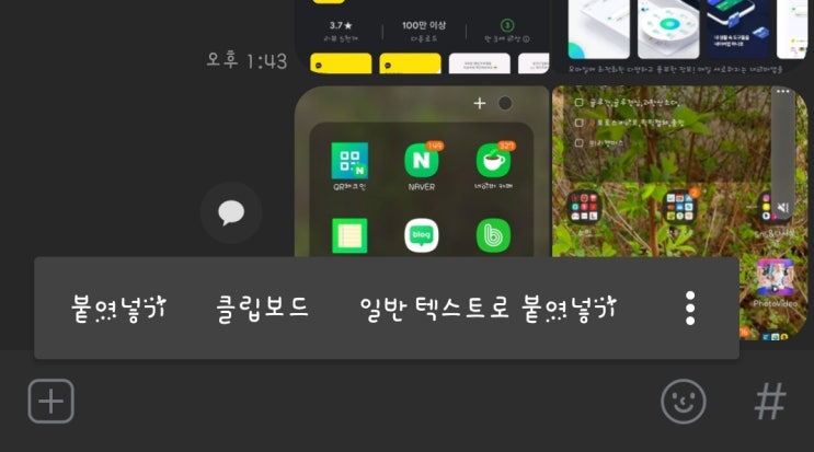  갤럭시 클립보드  스마트팝업 핸드폰 유용한 기능