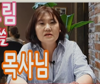 양주 고기집 모녀 신상, 이수미작가 tv, 시인 양주 고기집 모녀 신상, 이수미작가 tv, 시인