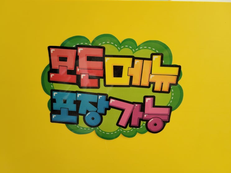  피오피글씨체 다운 이제 알았다니?!