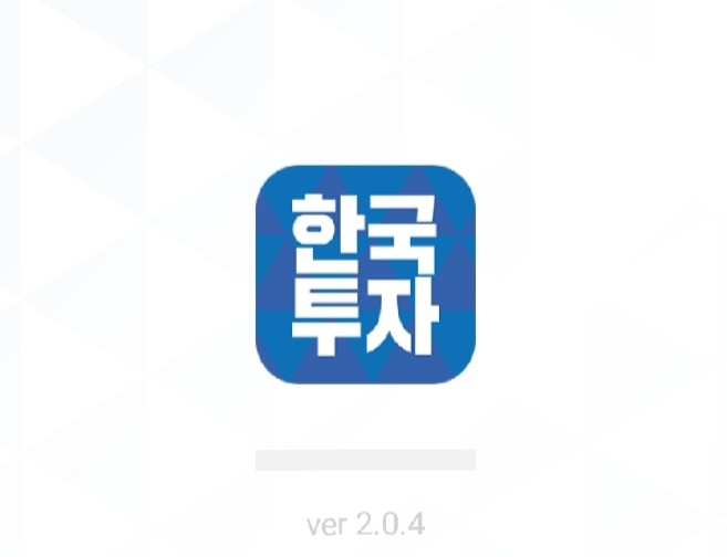  한투 청약 이체