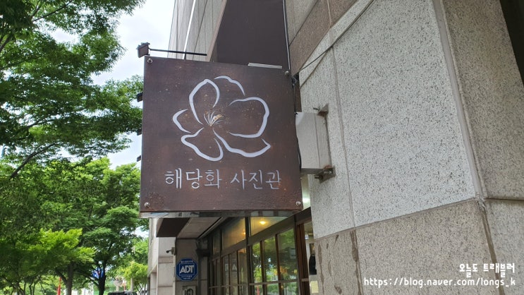  인천역 필름 현상소 해당화 사진관