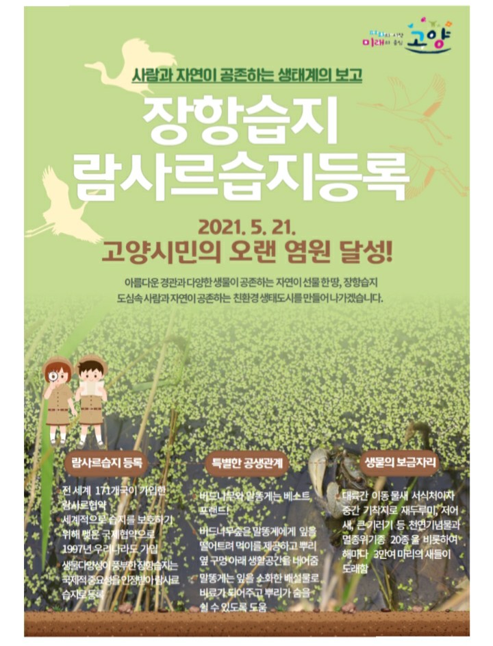  [2021/5/21~6/4] 고양시청, 퀴즈 SNS공유 스벅 100명