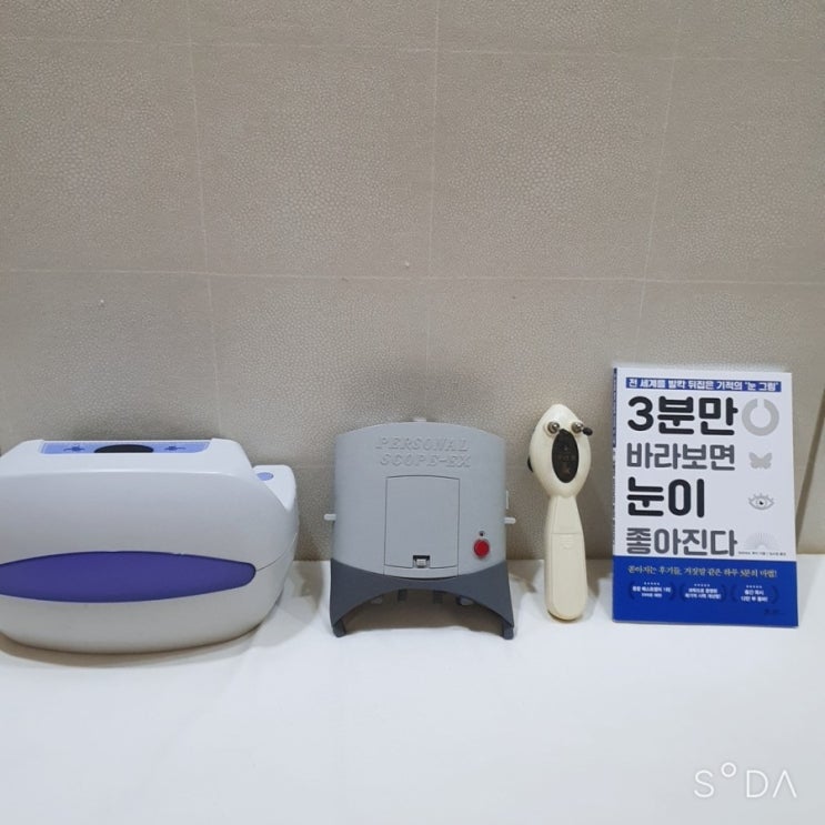  건강한 눈 만들기 프로젝트