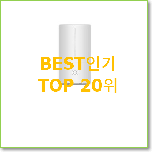  가성비혜자 위닉스가습기 목록 베스트 핫딜 TOP 20위