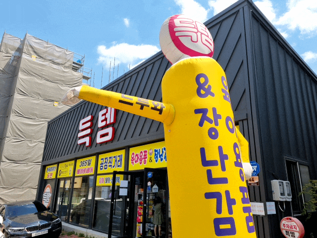 순천장난감 백화점, 가격착한 신대지구 득템