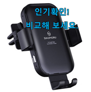  SNS대박 신지모루 거치대 꿀템 신랑이 너무 좋아해요