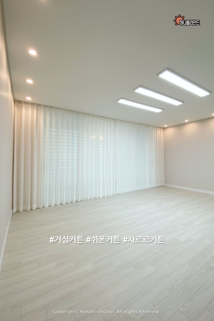  [커튼/콤비블라인드] 의정부시 신곡동 드림밸리아파트