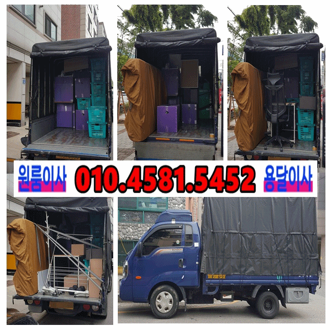  안산용달이사 안산시 사동에서 안산 사동으로 용달이사 원룸이사 진행했습니다