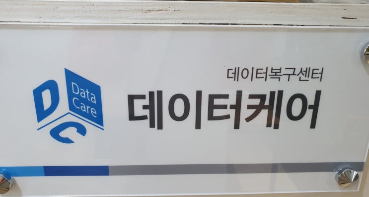  광주SSD복원오류데이터도